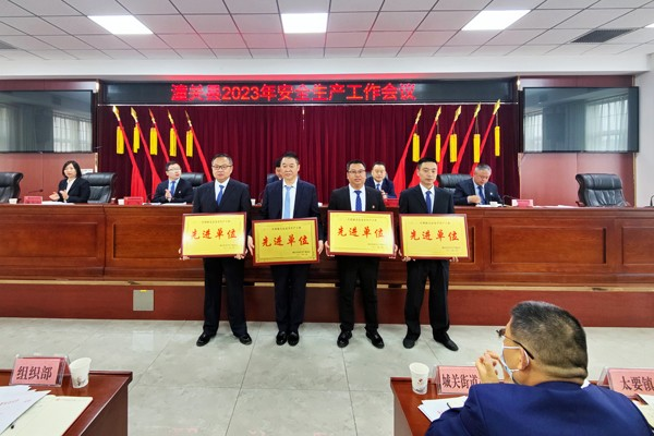 公司榮獲潼關(guān)縣2022年度“安全生產(chǎn)先進(jìn)單位”