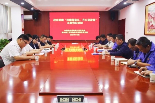 公司黨支部與潼關(guān)縣工業(yè)和信息化局機(jī)關(guān)黨支部開展“共建同奮斗 齊心促發(fā)展”政企聯(lián)建主題黨日活動(dòng)